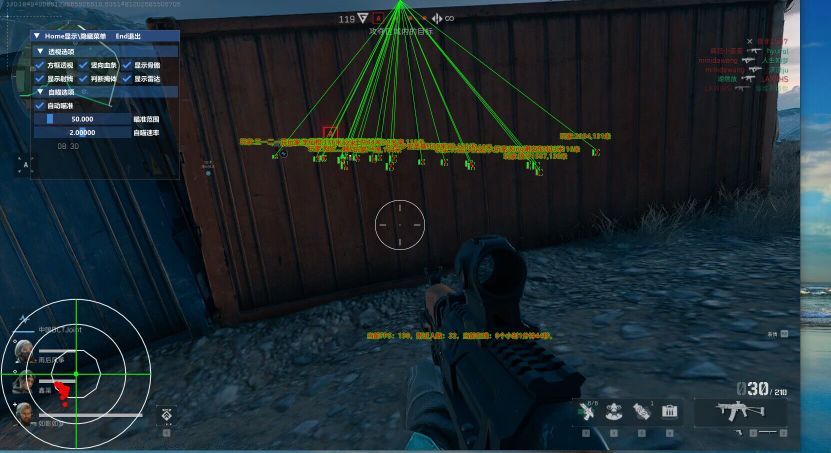 三角洲行动辅助